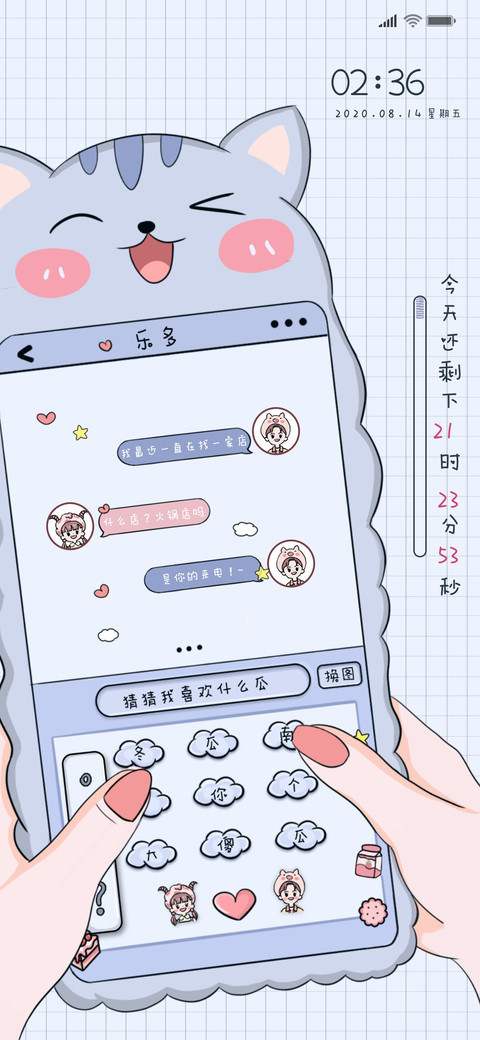 情侣手机壳 screenshot