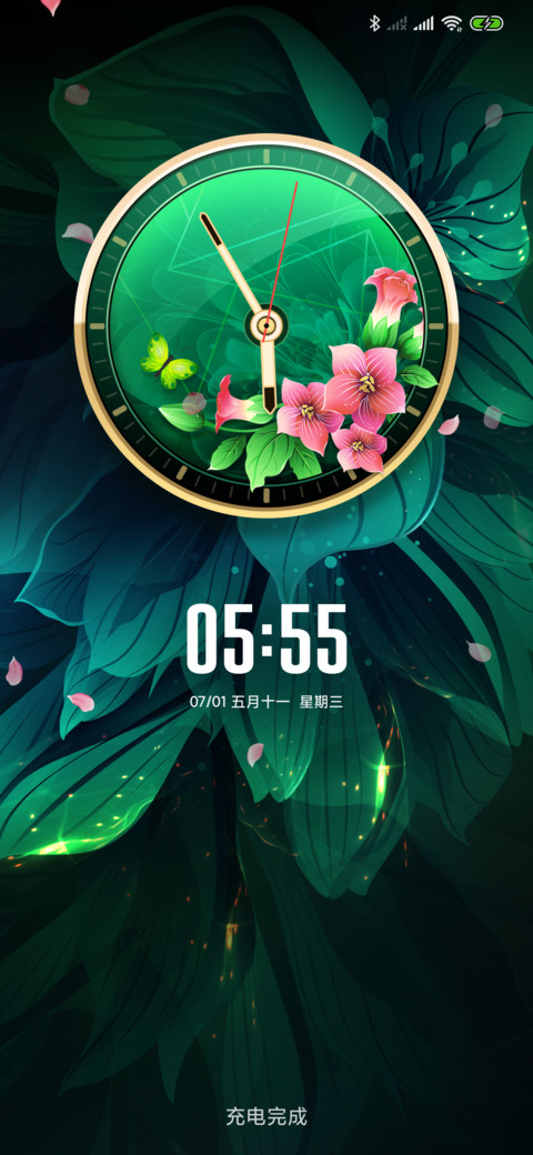一抹绿意清新护眼 screenshot