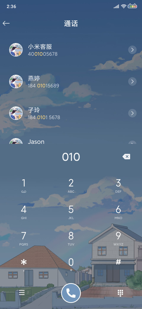 等风起 等你归 screenshot