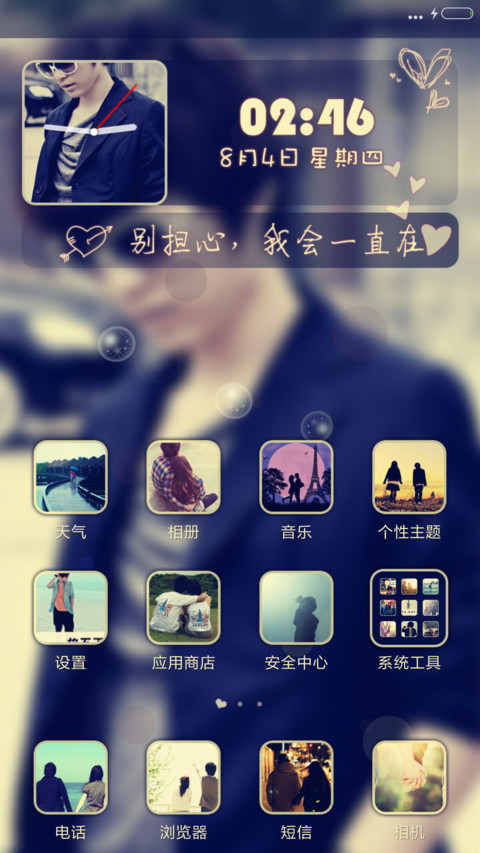 Dear.念她（男版+泡泡动画+开机动画） screenshot