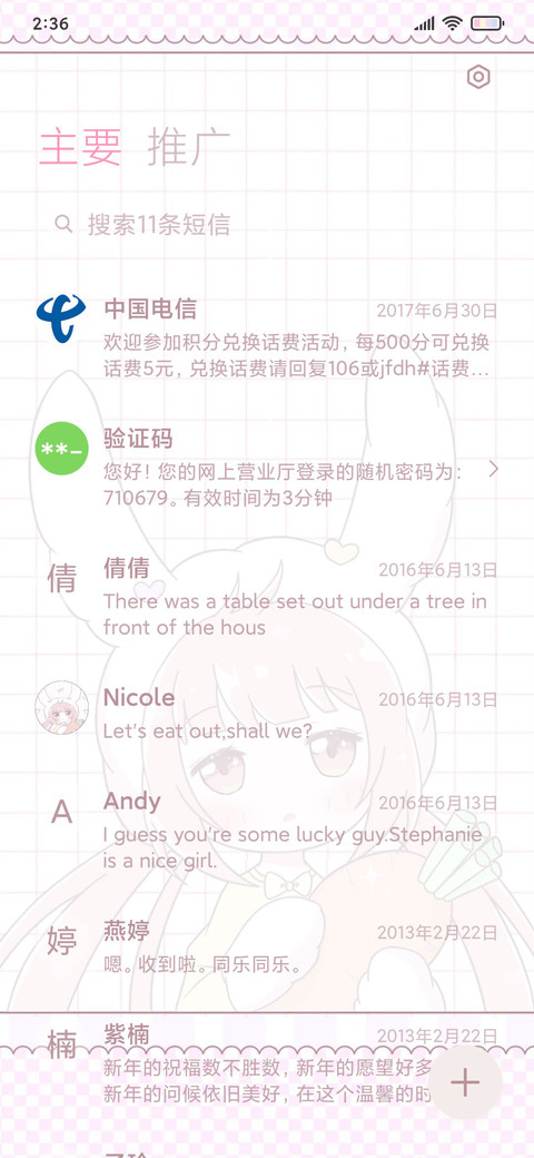萌兔叽 screenshot