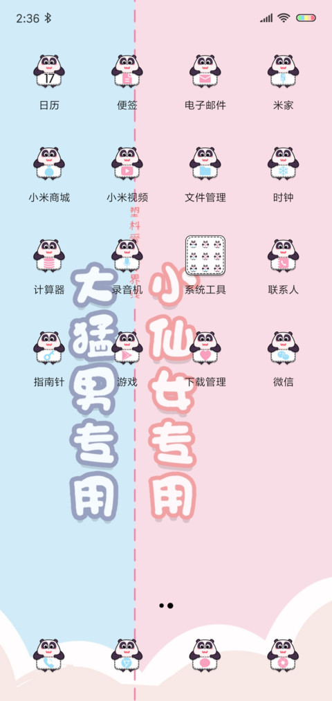 潘戈 开个玩笑 screenshot