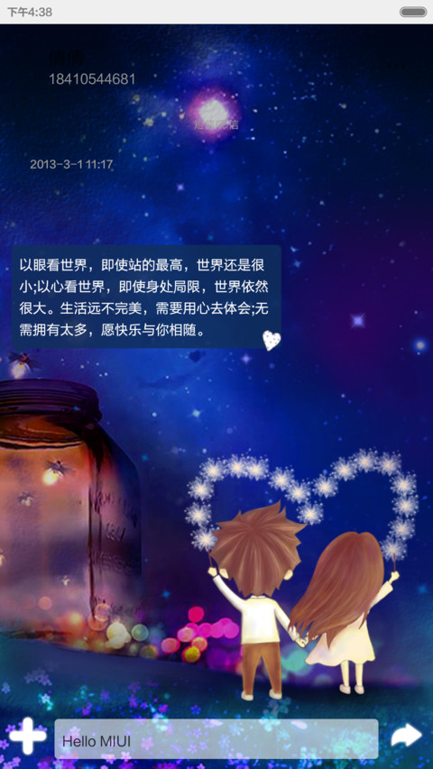 囡囡-爱如星辰（百变锁屏+自由桌面）（v6） screenshot