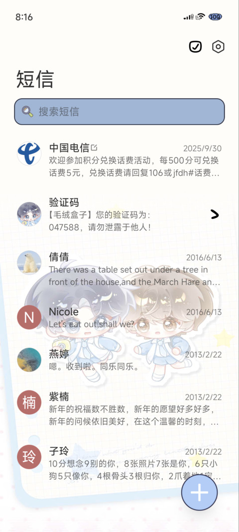 风过梧桐夏 screenshot
