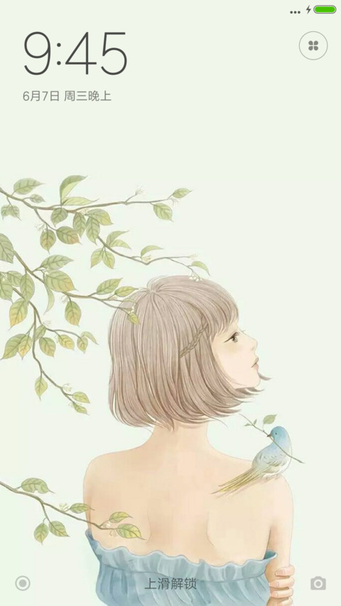 情缘少女 screenshot