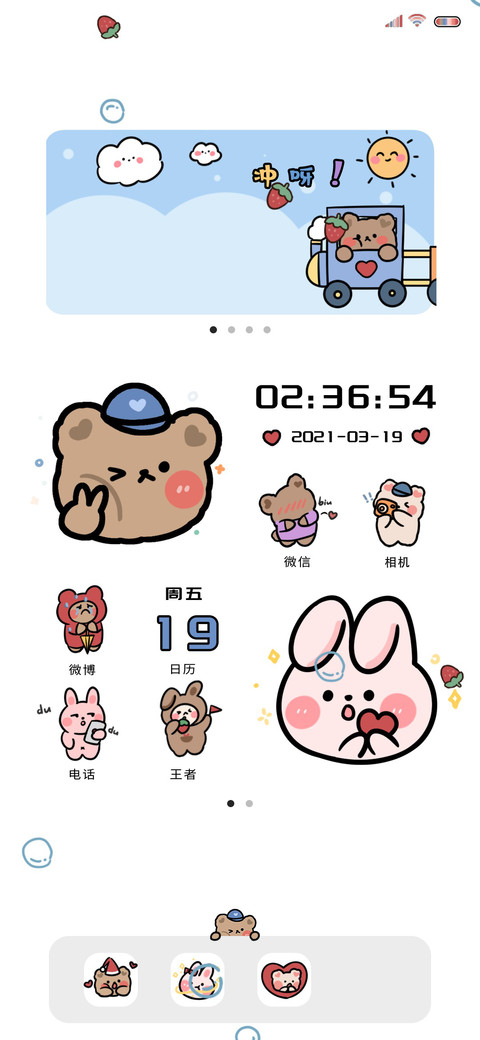 趣味小可爱 screenshot