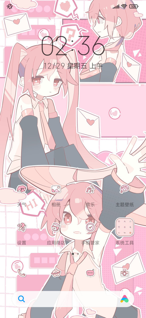 粉色音遇 双屏切换 screenshot