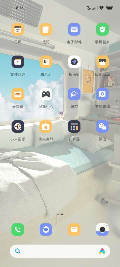 3D  房间 screenshot