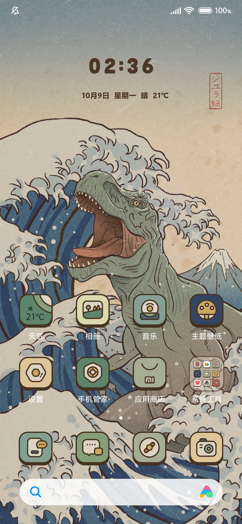 复古 霸王龙 screenshot