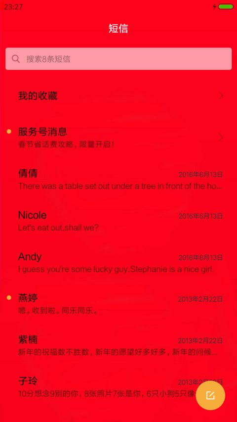 恭喜发财 screenshot