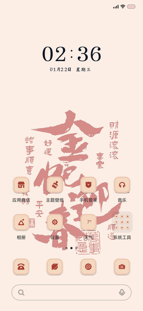 光影 金蛇迎春 screenshot