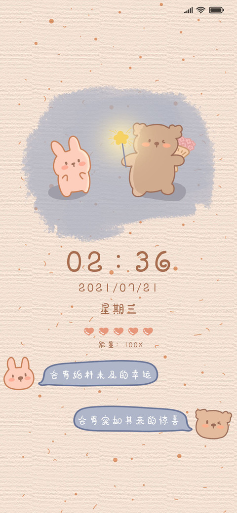 插画 动物切换 screenshot