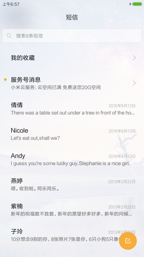 夜上海   不夜城 screenshot