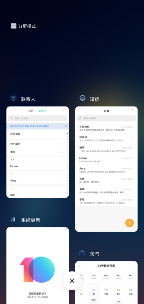 圆月 screenshot