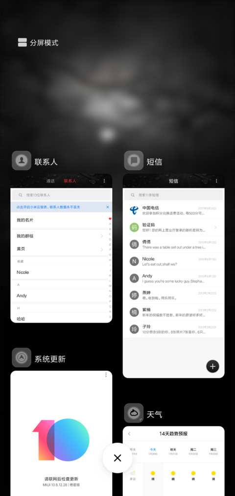静夜思 screenshot