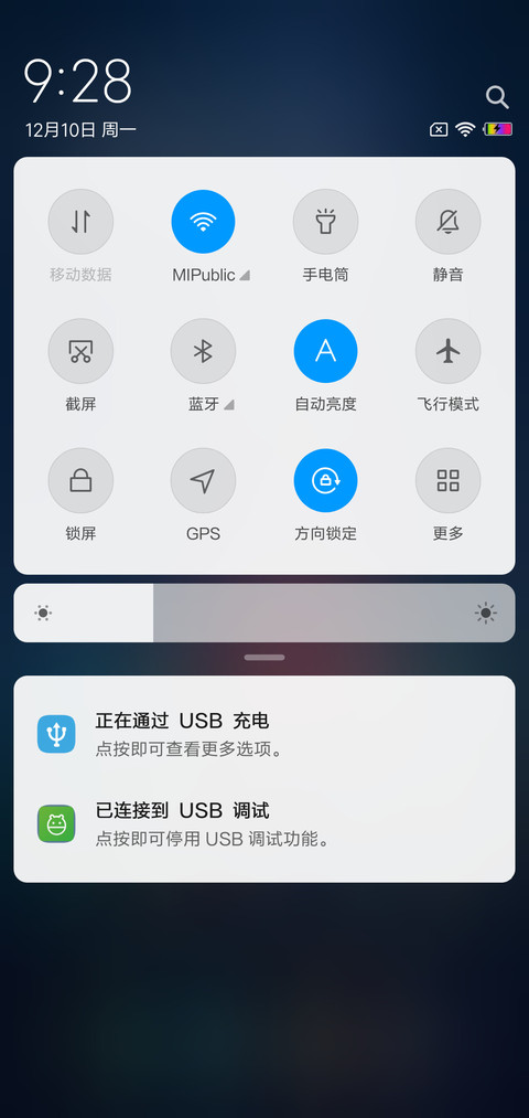 夜空星河 screenshot