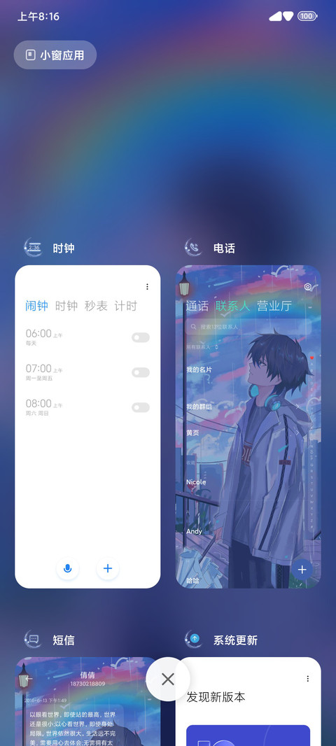 人间忽晚山河以秋 screenshot