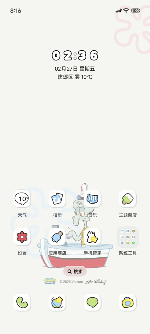 海绵宝宝拟态工作日 screenshot