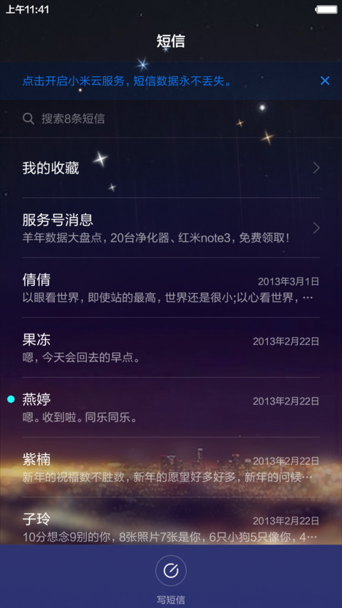 【全动效】夏天的夜（巅峰旗舰版+最美图标+最强锁屏） screenshot