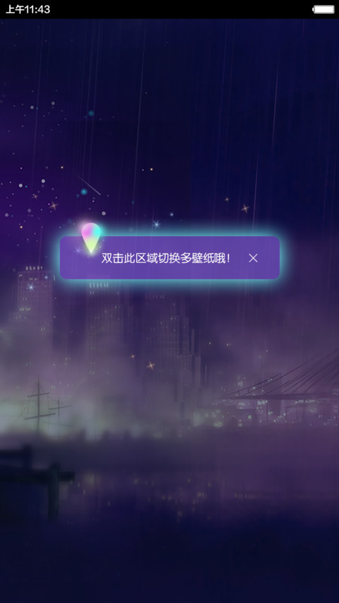 【全动效】夏天的夜（巅峰旗舰版+最美图标+最强锁屏） screenshot