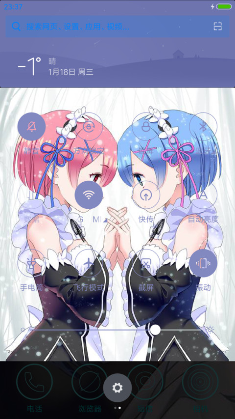 蕾姆 screenshot