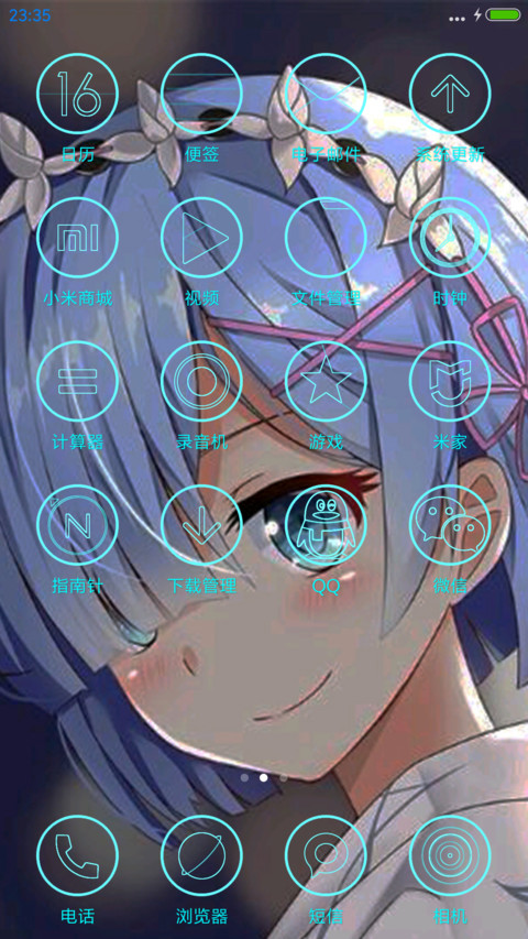 蕾姆 screenshot