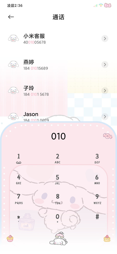 大耳狗 可爱没烦恼 screenshot
