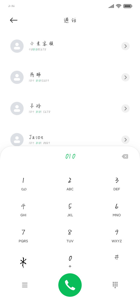 硬派手写 screenshot