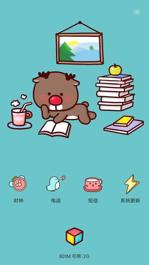 萌星球下午茶之后 screenshot