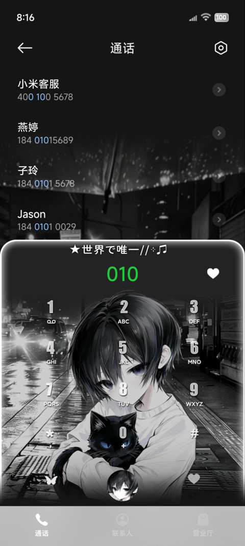 OS重感 雨夜少年 screenshot