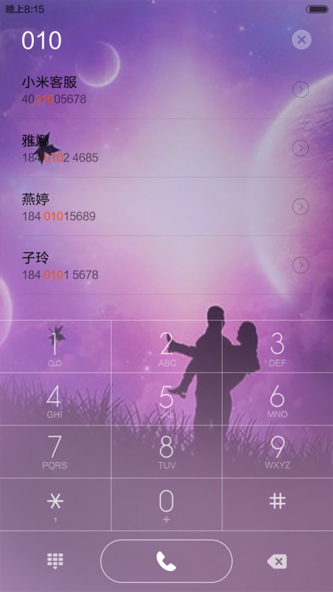 月光爱河 screenshot