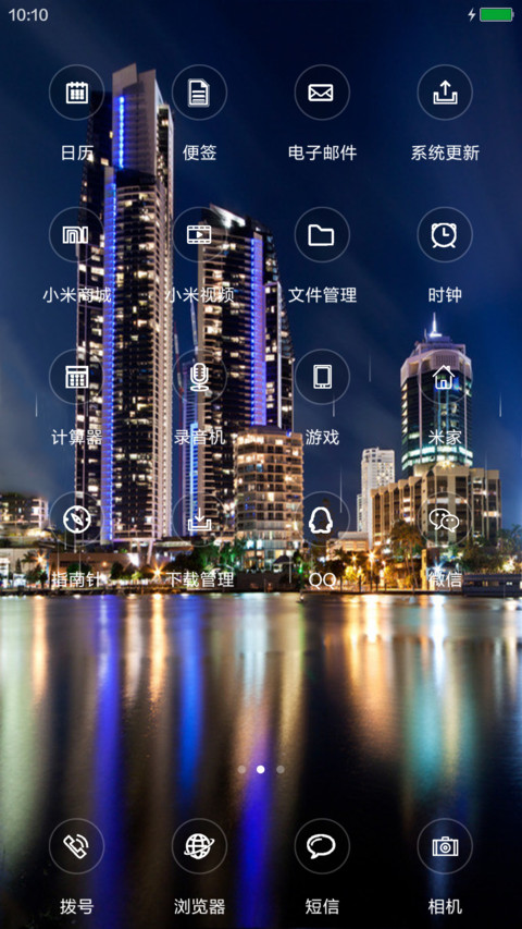 (动态锁屏+落雨桌面）灯火辉煌 screenshot