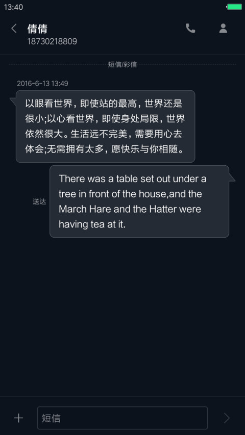 方圆 screenshot
