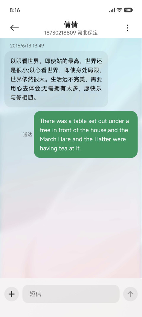 软璃 screenshot