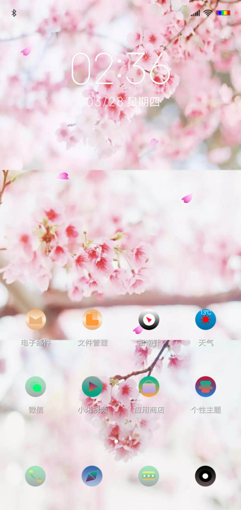 樱花节 screenshot