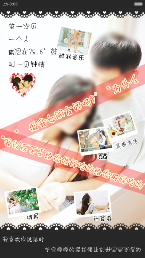 KISS封锁你(密码双锁屏） screenshot