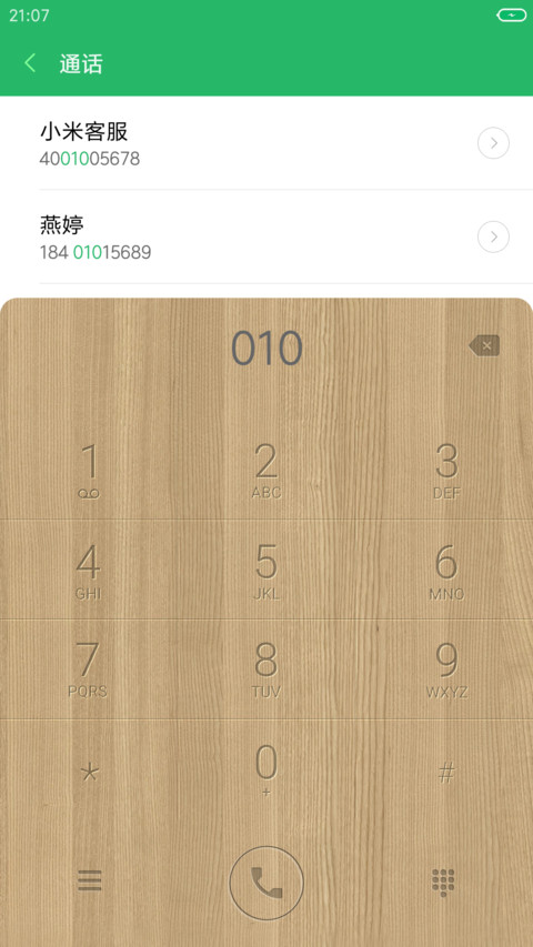 简约木纹系 screenshot
