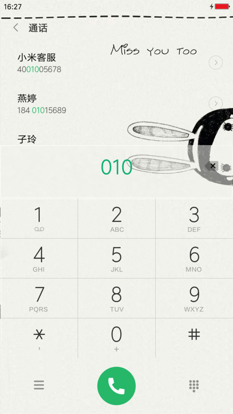 大白兔爱上狼 screenshot