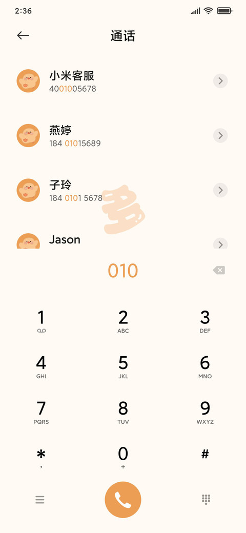 快乐不请自来 screenshot