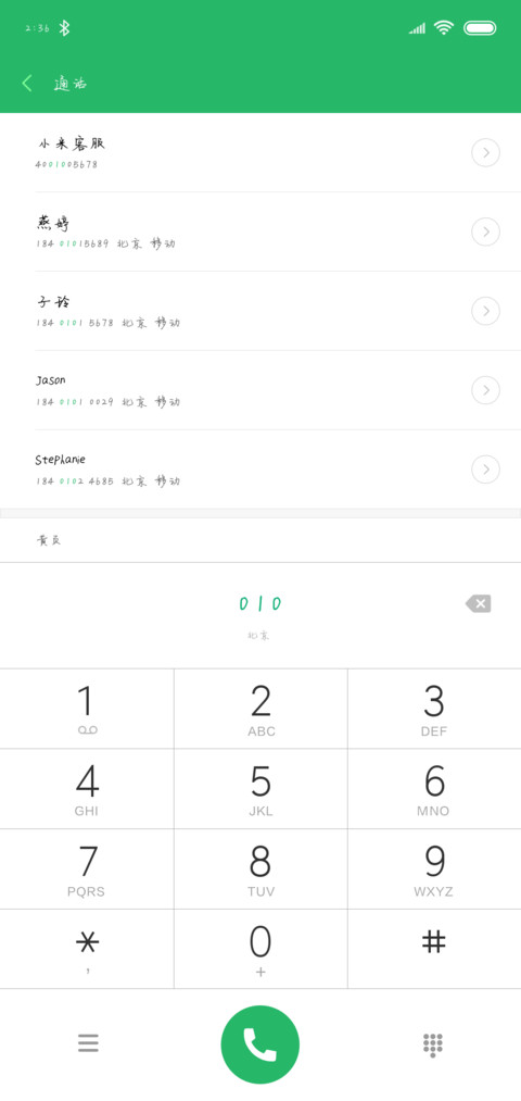 汉呈波波随手签 screenshot
