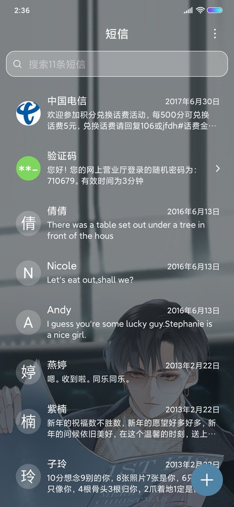 1st kiss 你的人生 screenshot