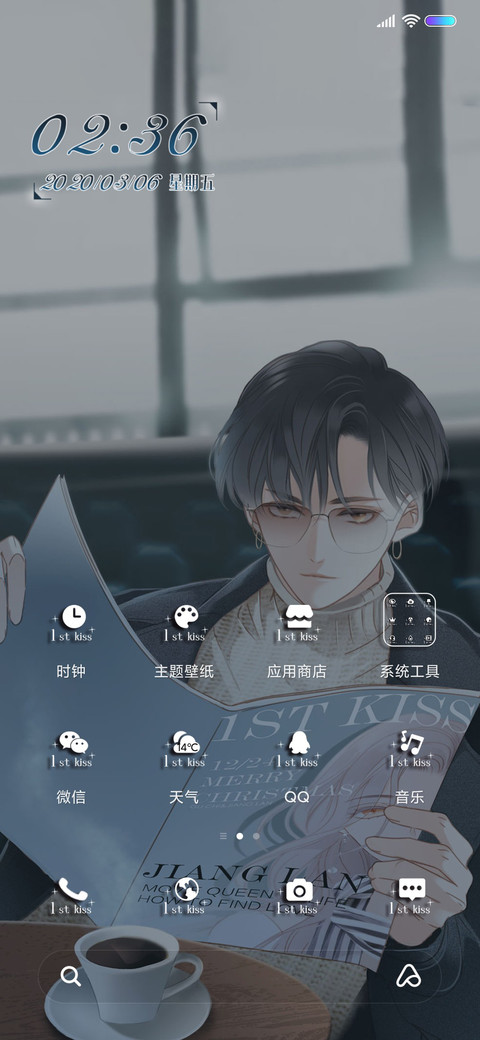 1st kiss 你的人生 screenshot