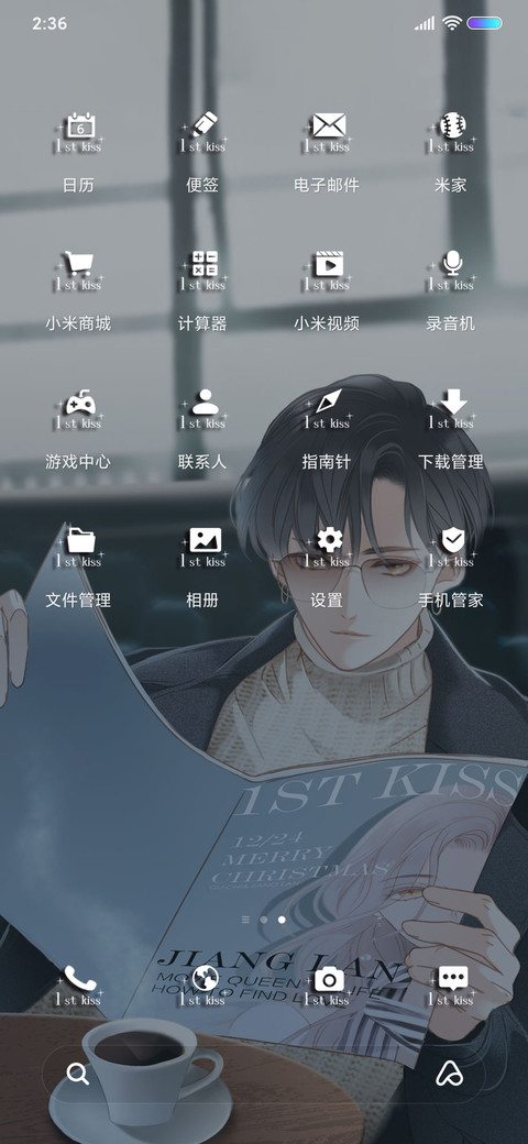 1st kiss 你的人生 screenshot