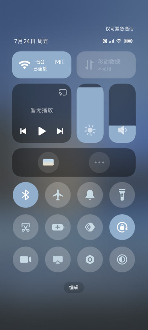 猫屿音序 screenshot