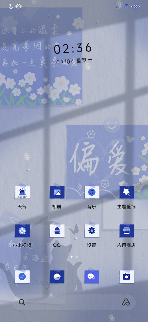 便利贴 克莱因蓝 screenshot