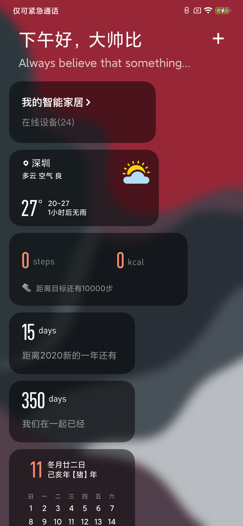 Dark Mode screenshot