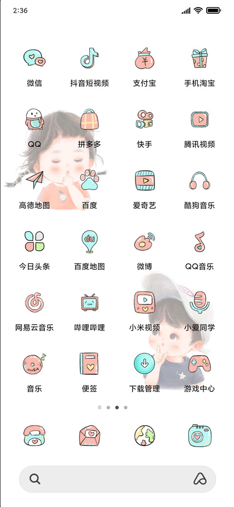 情侣纪念日 screenshot