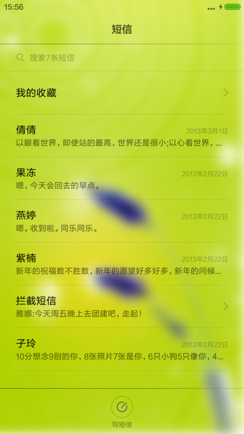 紫色花朵【音乐锁屏】 screenshot