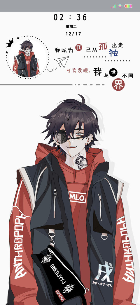 我与世界的不同 screenshot