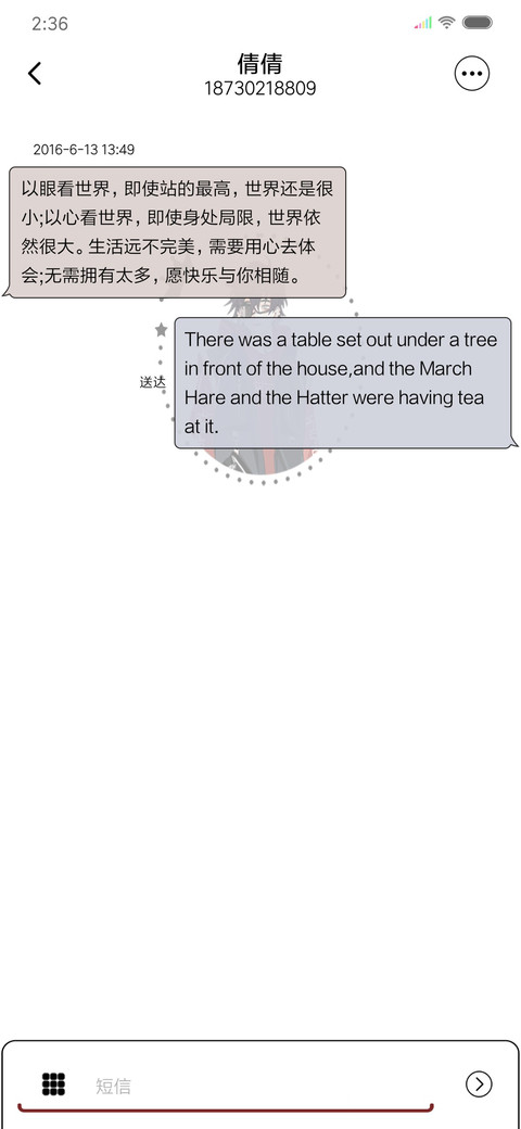 我与世界的不同 screenshot